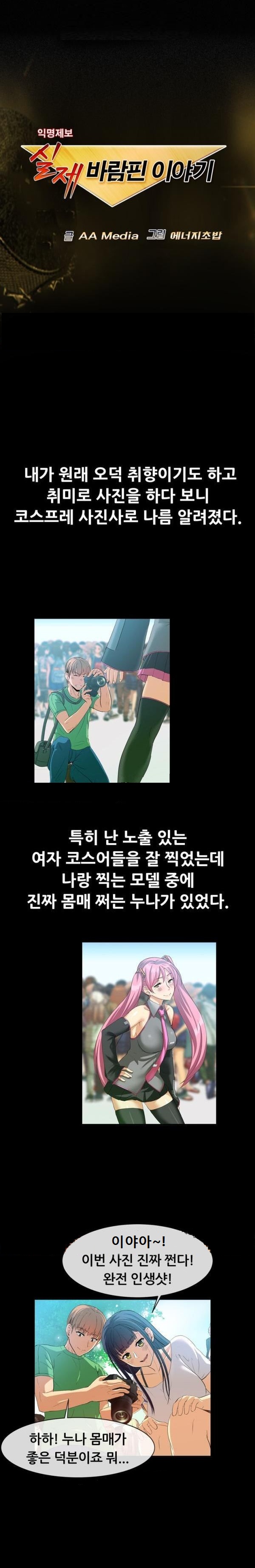 
누드 사진 찍어주다 한 썰
