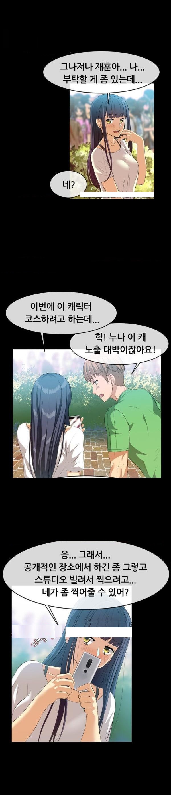 
누드 사진 찍어주다 한 썰
