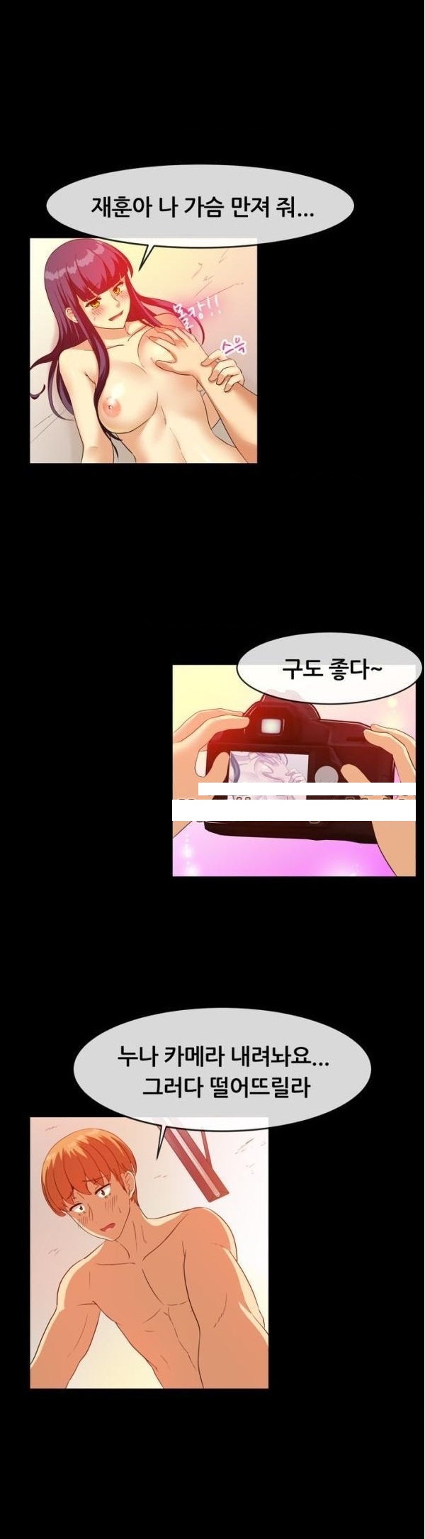 
누드 사진 찍어주다 한 썰

