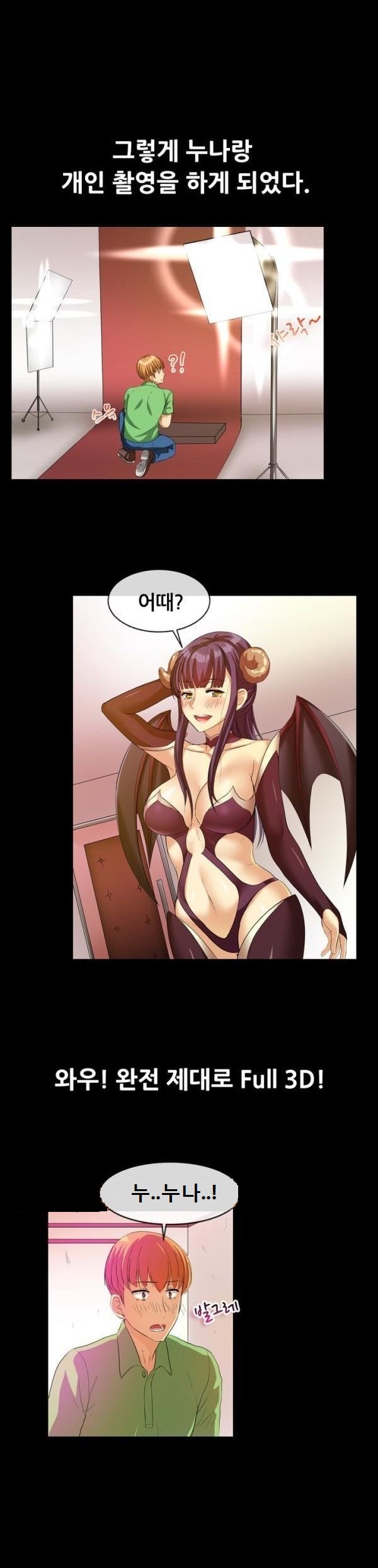 
누드 사진 찍어주다 한 썰
