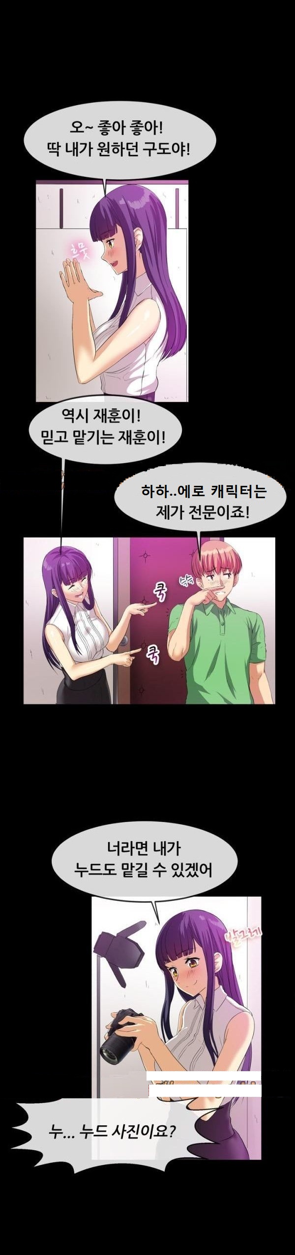 
누드 사진 찍어주다 한 썰
