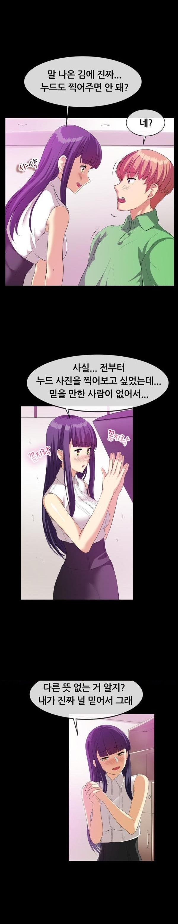 
누드 사진 찍어주다 한 썰
