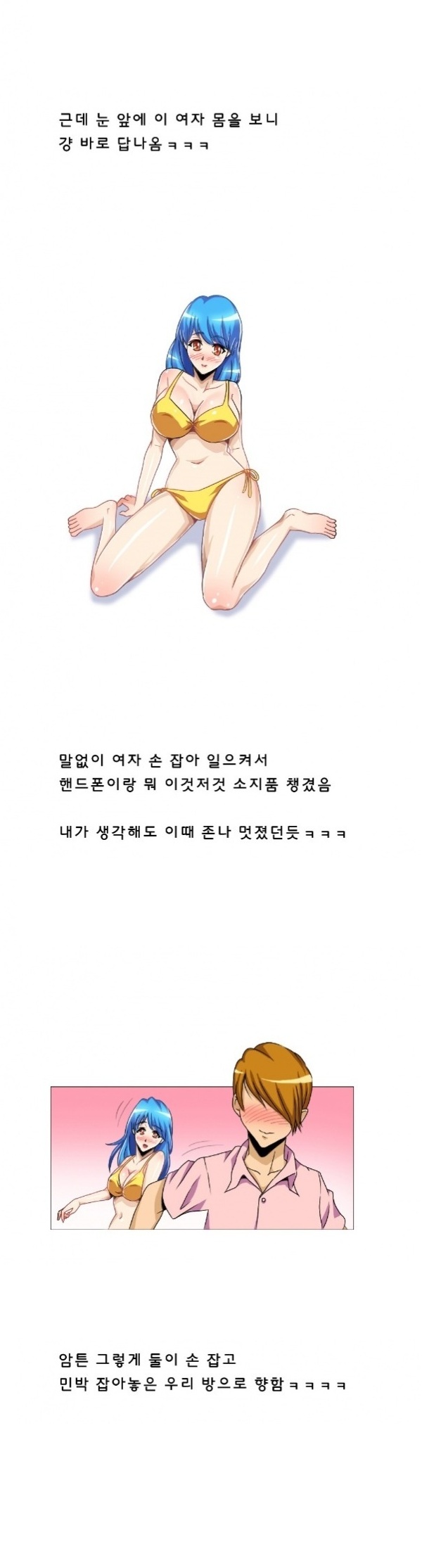 
해수욕장에서 오일마사지 해주고 한 썰
