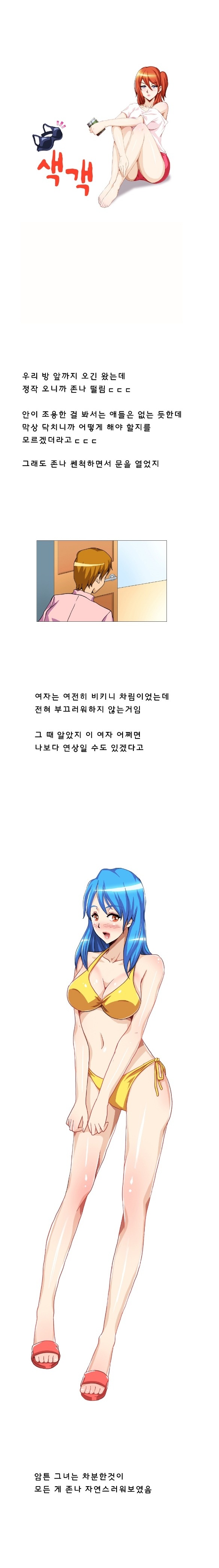 
해수욕장에서 오일마사지 해주고 한 썰
