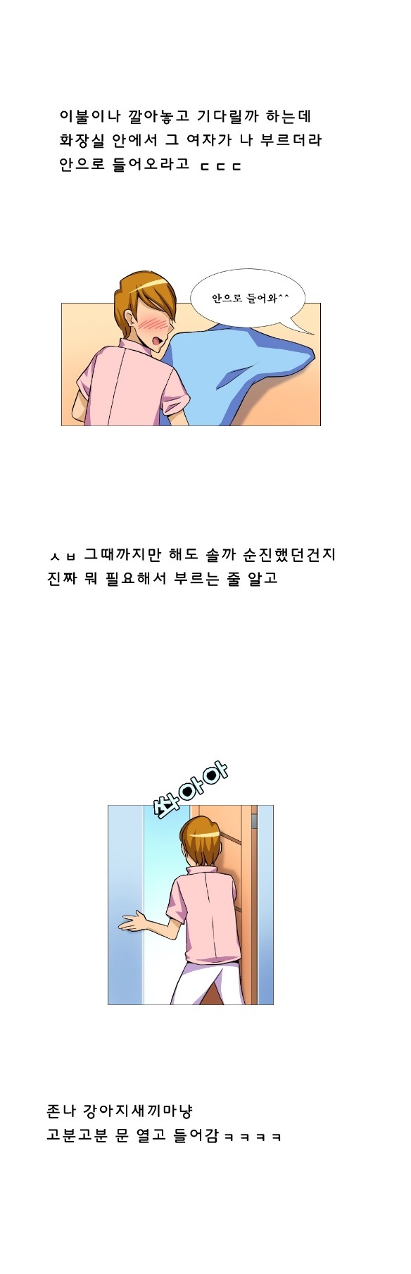 
해수욕장에서 오일마사지 해주고 한 썰
