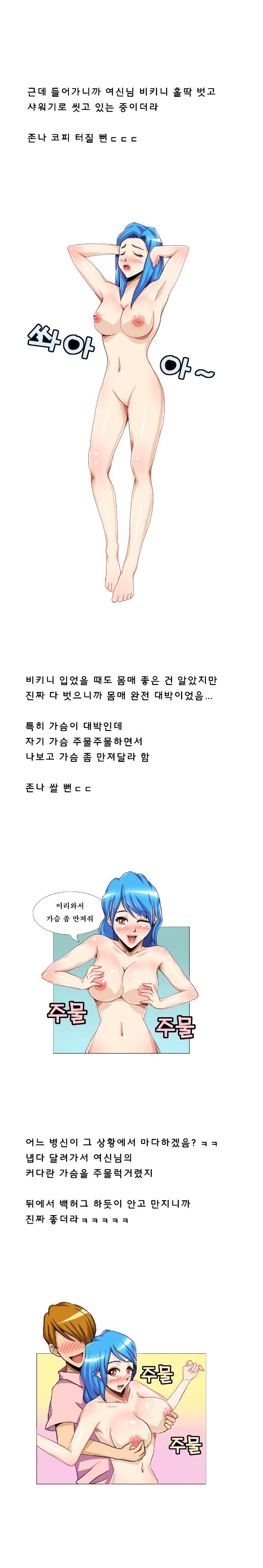
해수욕장에서 오일마사지 해주고 한 썰

