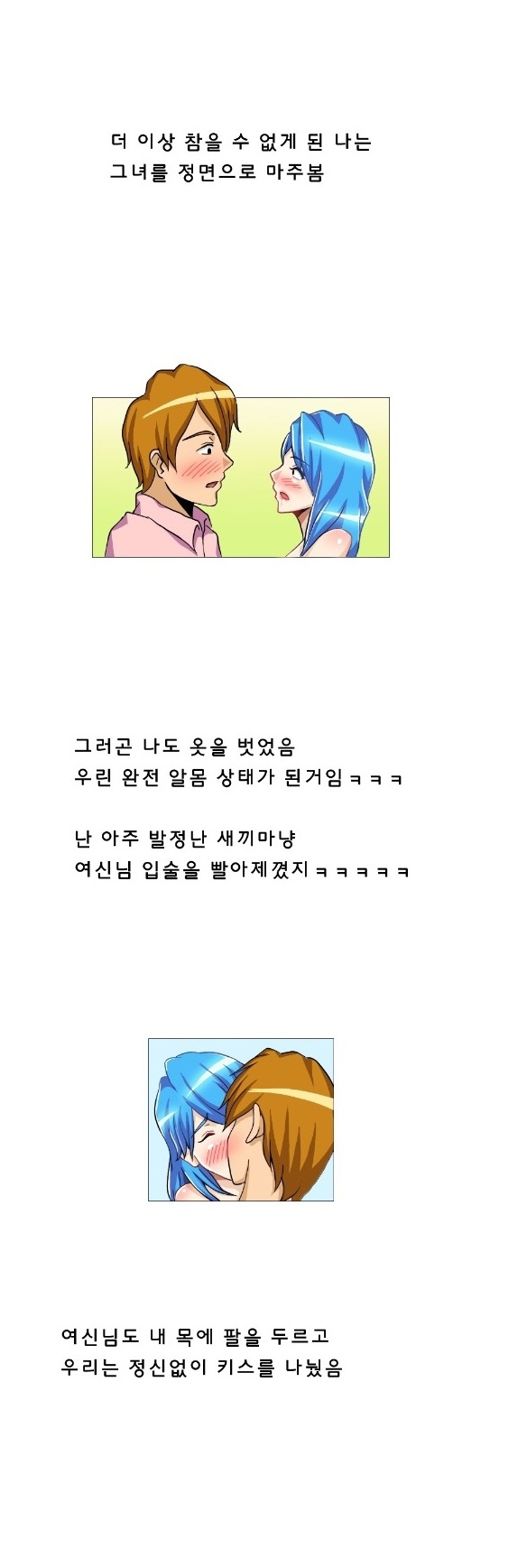 
해수욕장에서 오일마사지 해주고 한 썰
