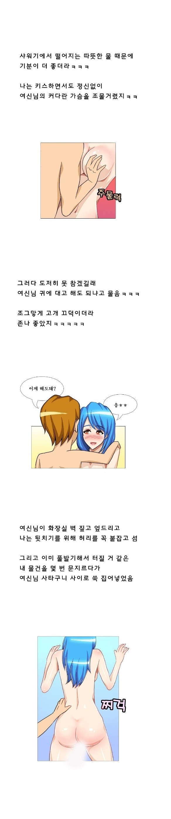 
해수욕장에서 오일마사지 해주고 한 썰
