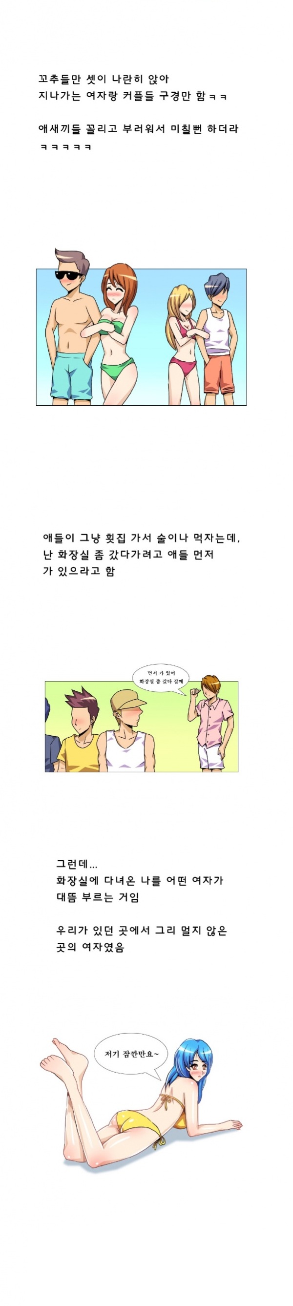 
해수욕장에서 오일마사지 해주고 한 썰
