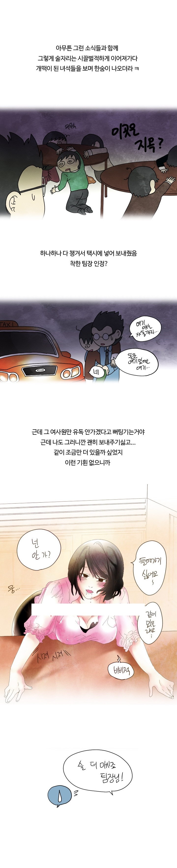 
회사 여직원과 불륜 저지른 썰
