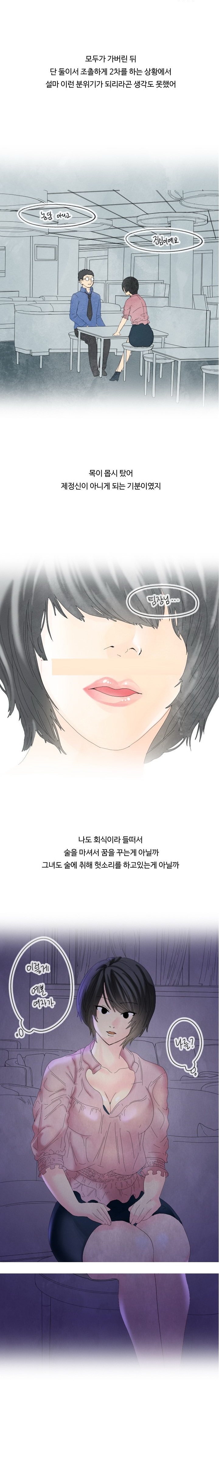
회사 여직원과 불륜 저지른 썰
