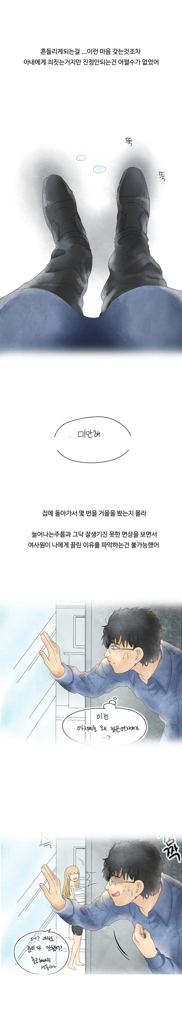 
회사 여직원과 불륜 저지른 썰
