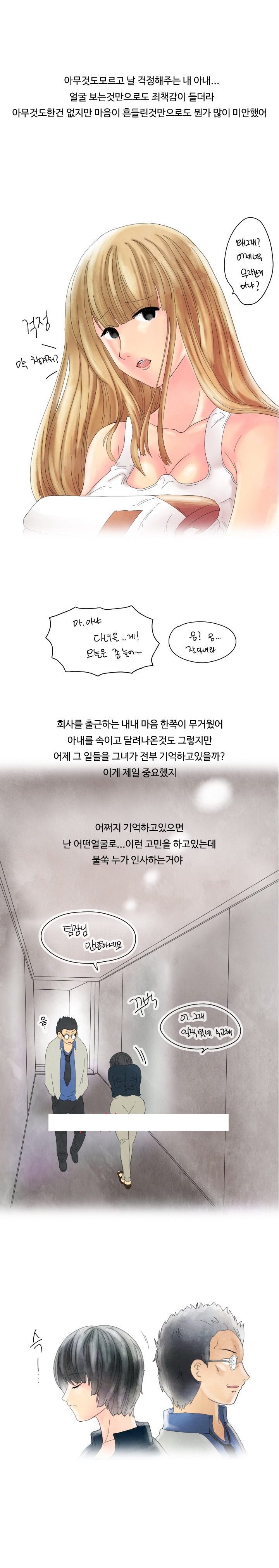 
회사 여직원과 불륜 저지른 썰
