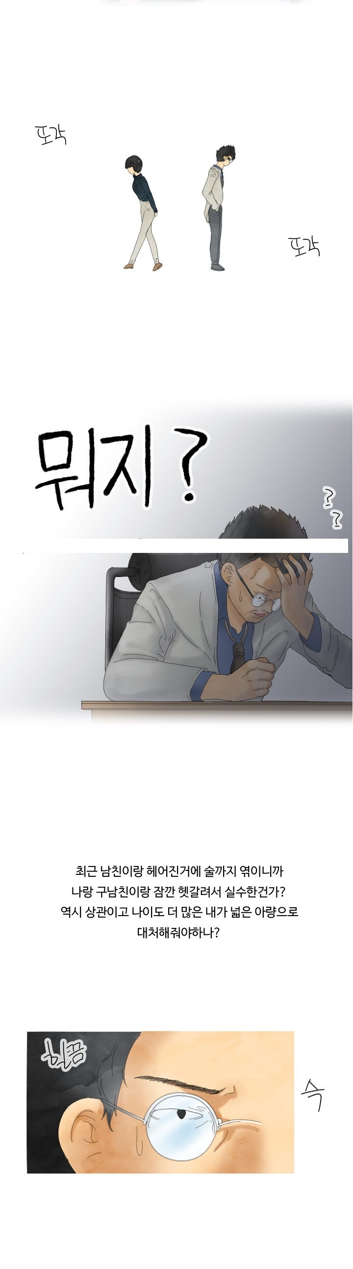 
회사 여직원과 불륜 저지른 썰

