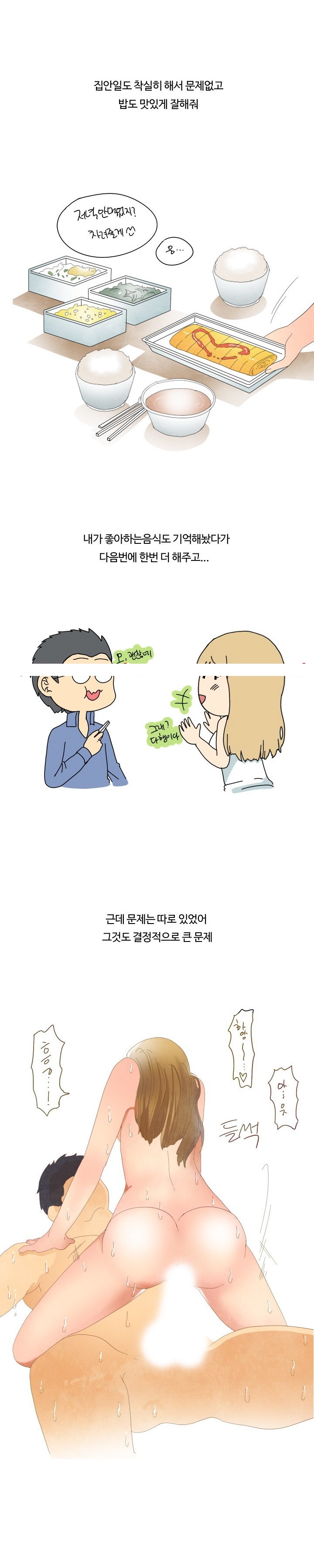 
회사 여직원과 불륜 저지른 썰
