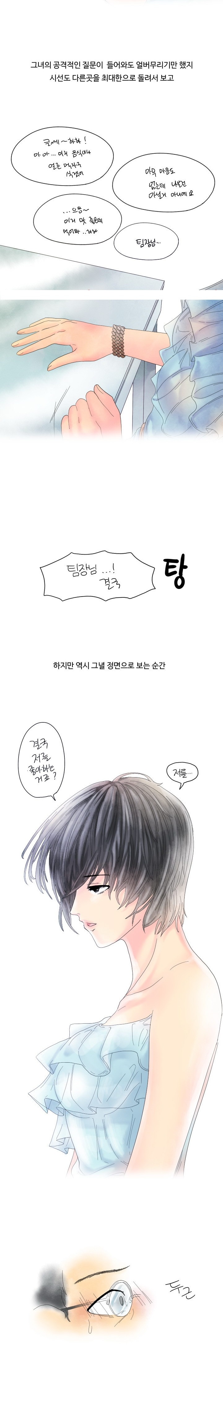 
회사 여직원과 불륜 저지른 썰
