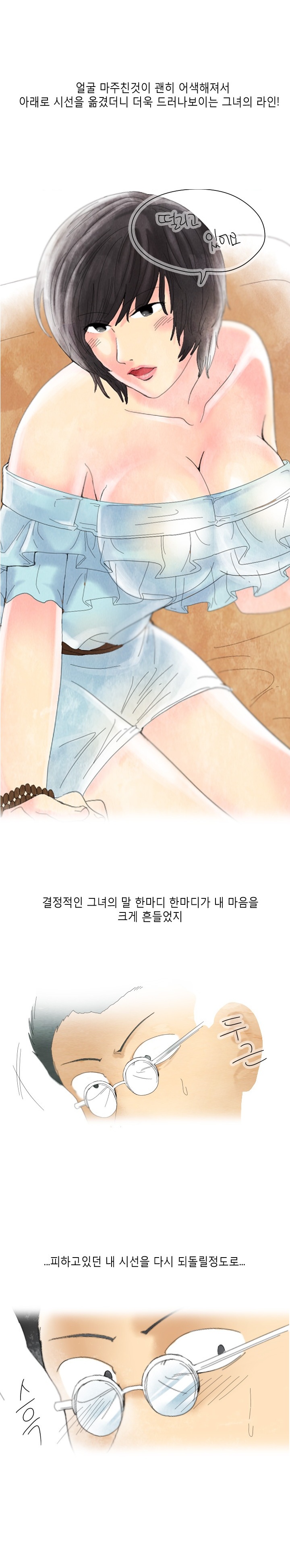 
회사 여직원과 불륜 저지른 썰
