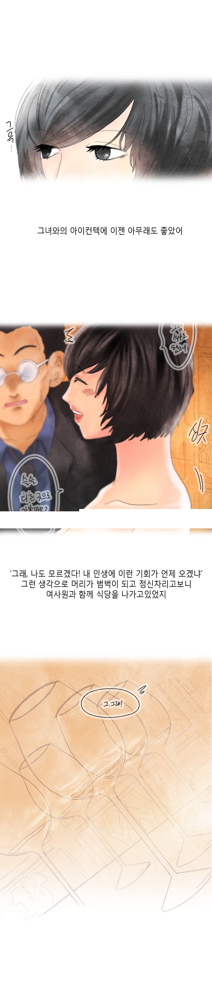
회사 여직원과 불륜 저지른 썰
