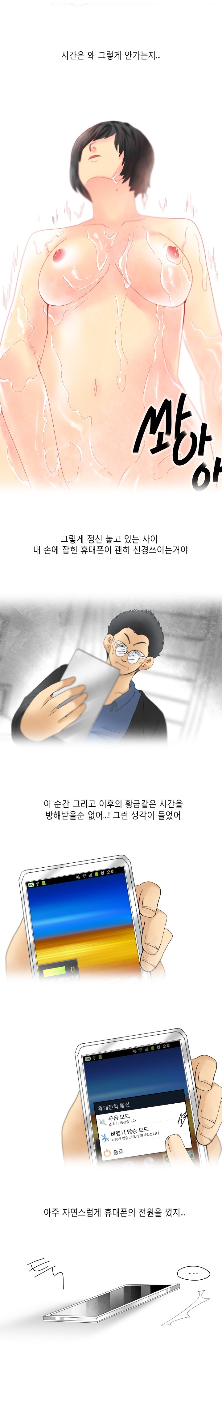 
회사 여직원과 불륜 저지른 썰
