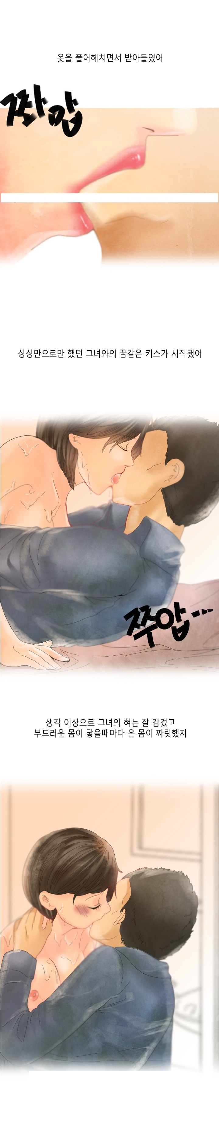 
회사 여직원과 불륜 저지른 썰
