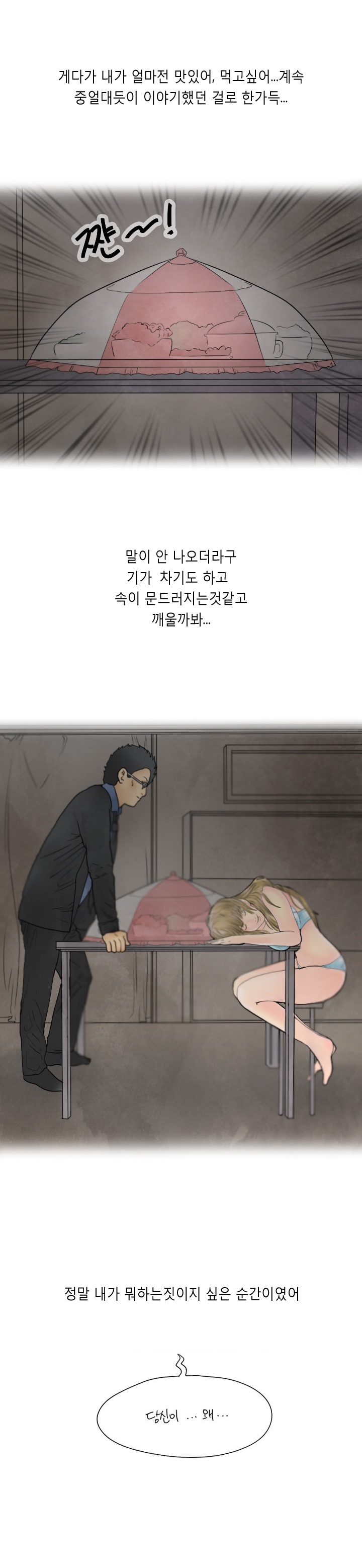 
회사 여직원과 불륜 저지른 썰

