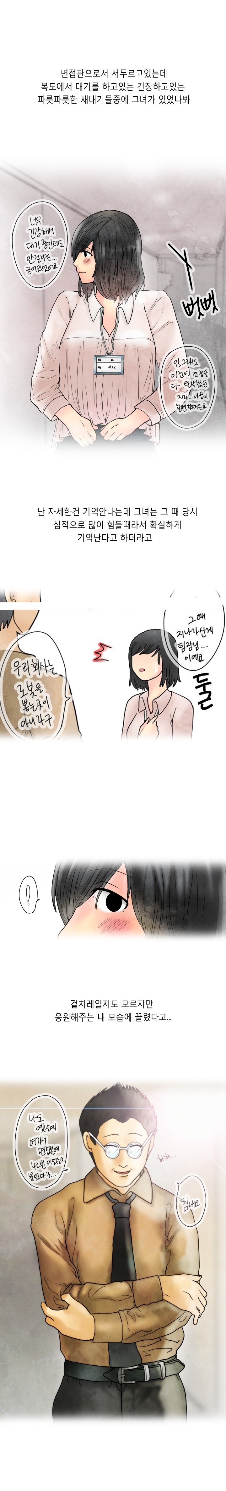 
회사 여직원과 불륜 저지른 썰
