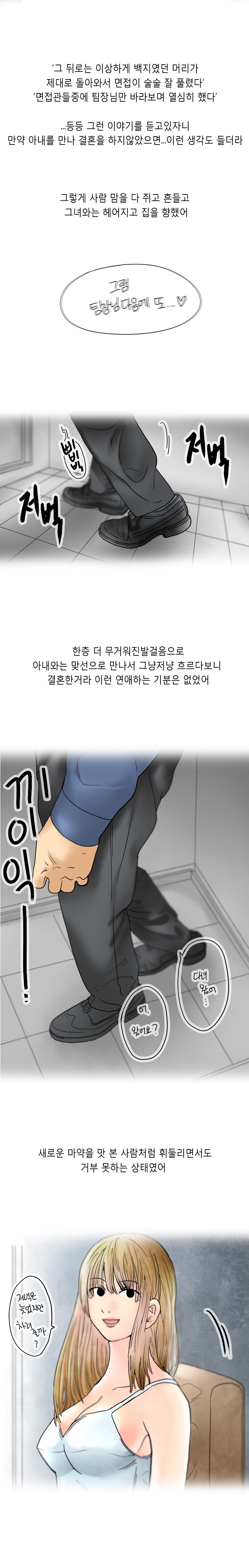 
회사 여직원과 불륜 저지른 썰
