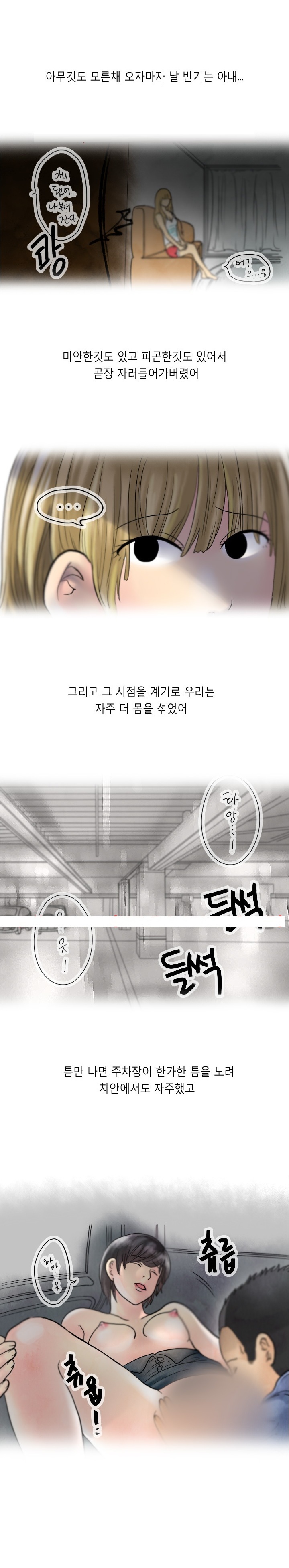 
회사 여직원과 불륜 저지른 썰
