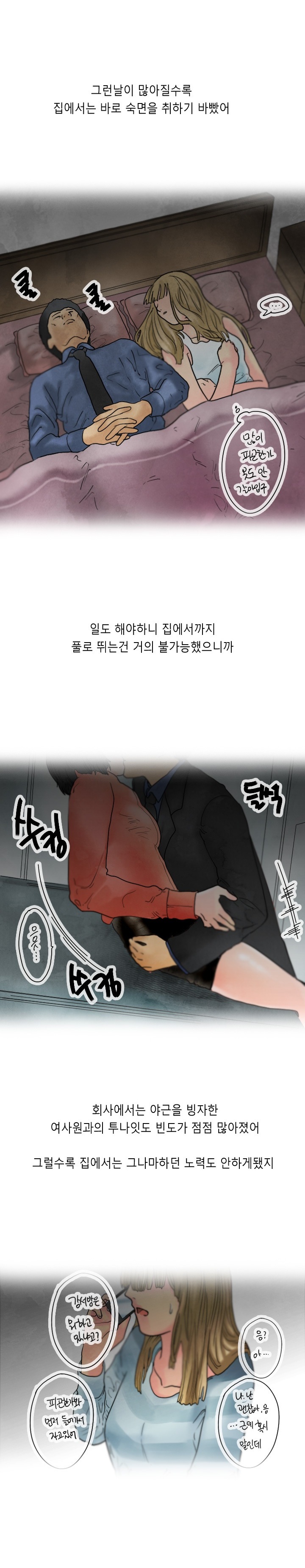 
회사 여직원과 불륜 저지른 썰
