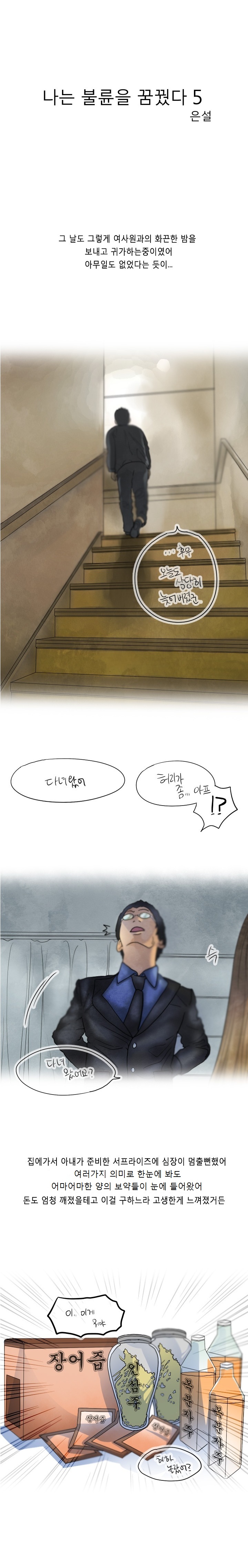 
회사 여직원과 불륜 저지른 썰
