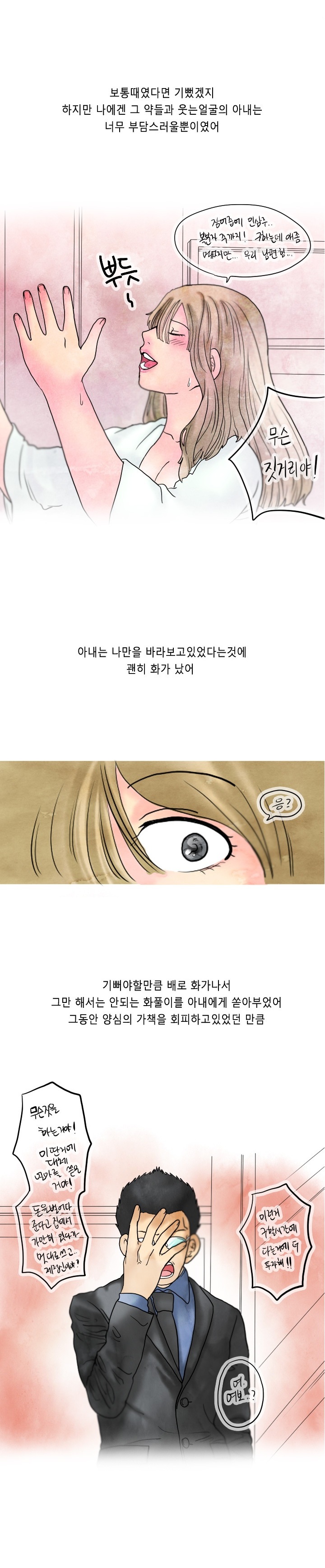 
회사 여직원과 불륜 저지른 썰
