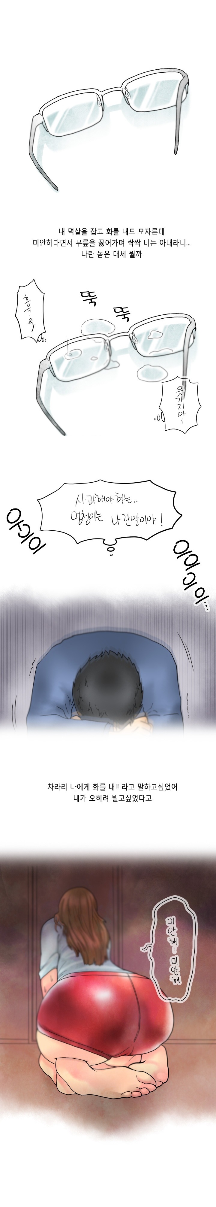 
회사 여직원과 불륜 저지른 썰
