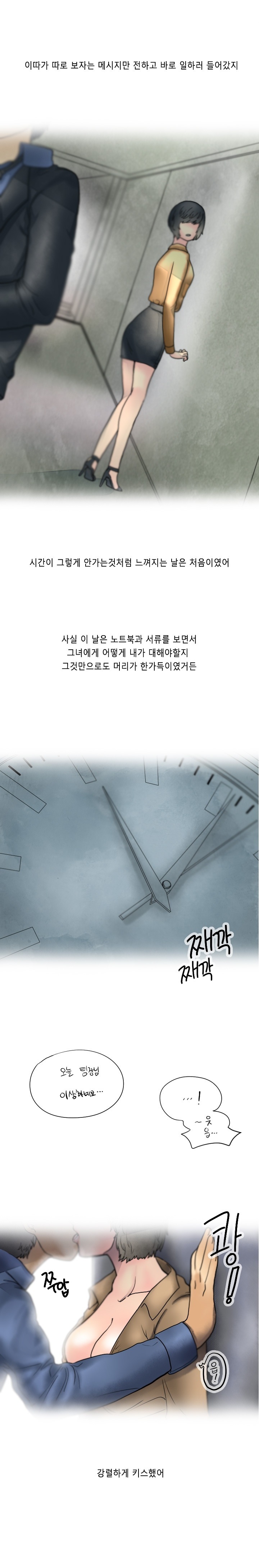 
회사 여직원과 불륜 저지른 썰
