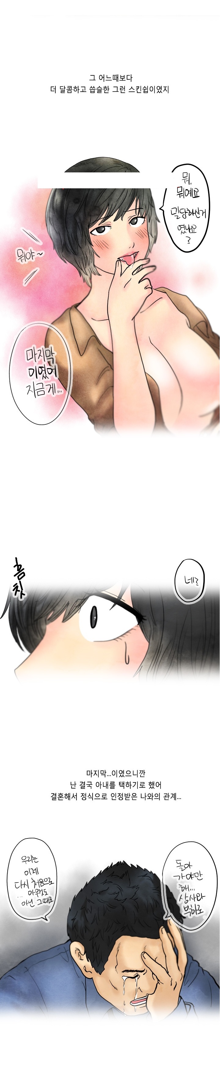 
회사 여직원과 불륜 저지른 썰
