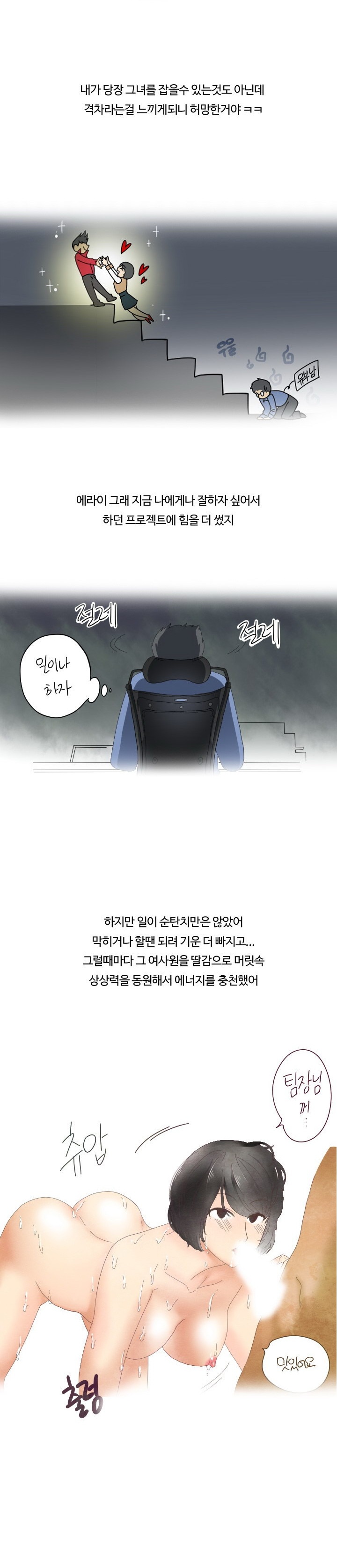 
회사 여직원과 불륜 저지른 썰
