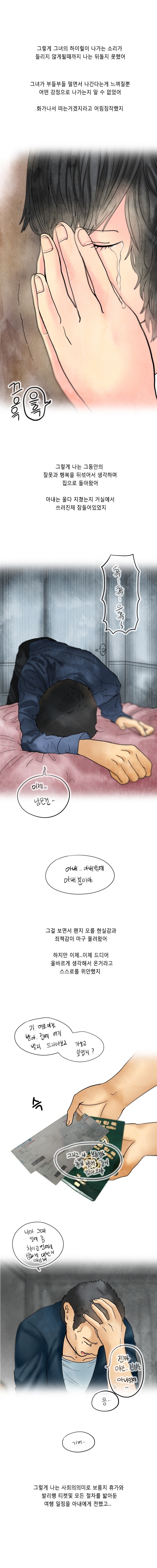 
회사 여직원과 불륜 저지른 썰
