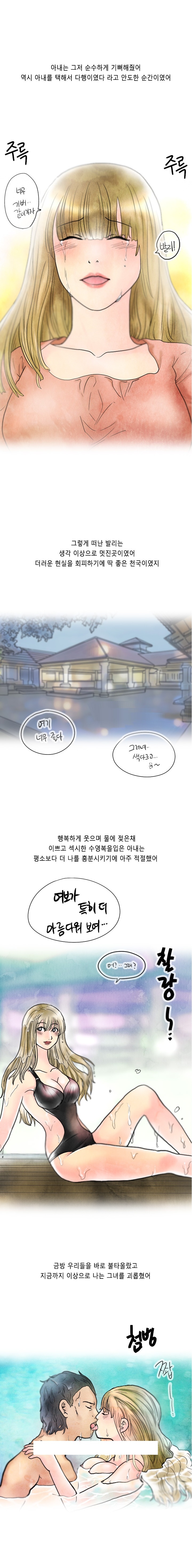 
회사 여직원과 불륜 저지른 썰
