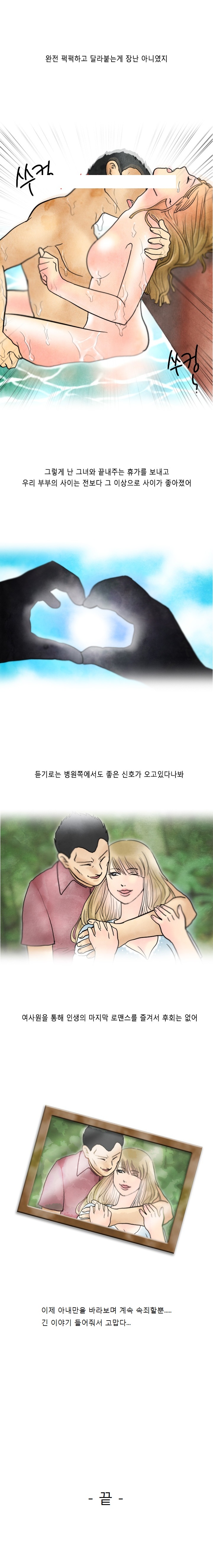 
회사 여직원과 불륜 저지른 썰
