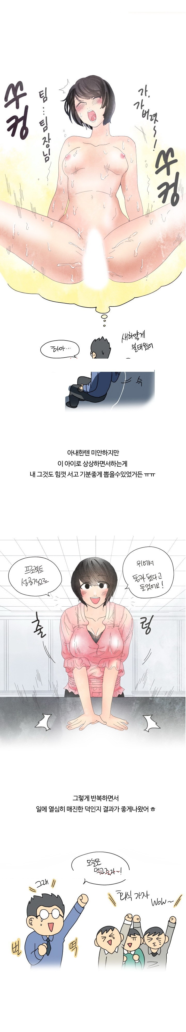 
회사 여직원과 불륜 저지른 썰
