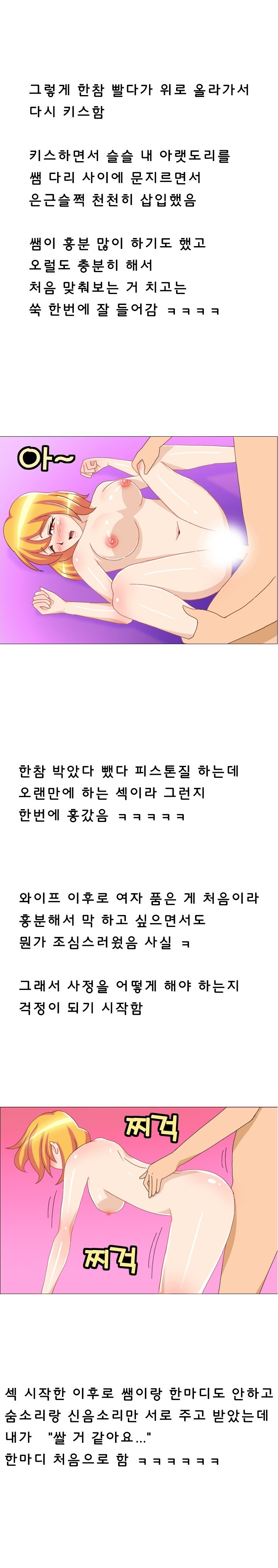 
딸의 담임 선생과한 썰
