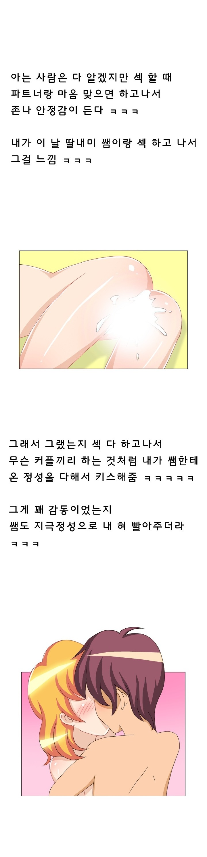 
딸의 담임 선생과한 썰
