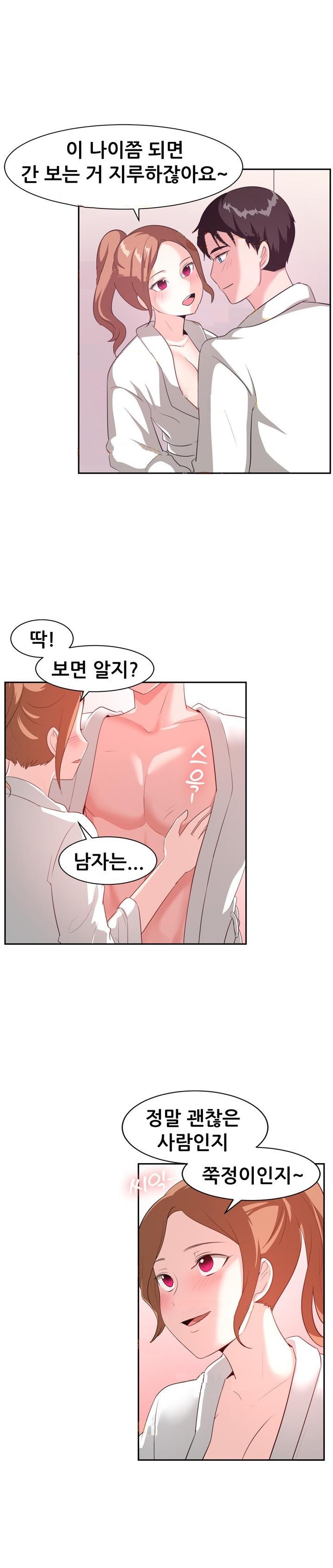 
산악회 대장과 한 썰
