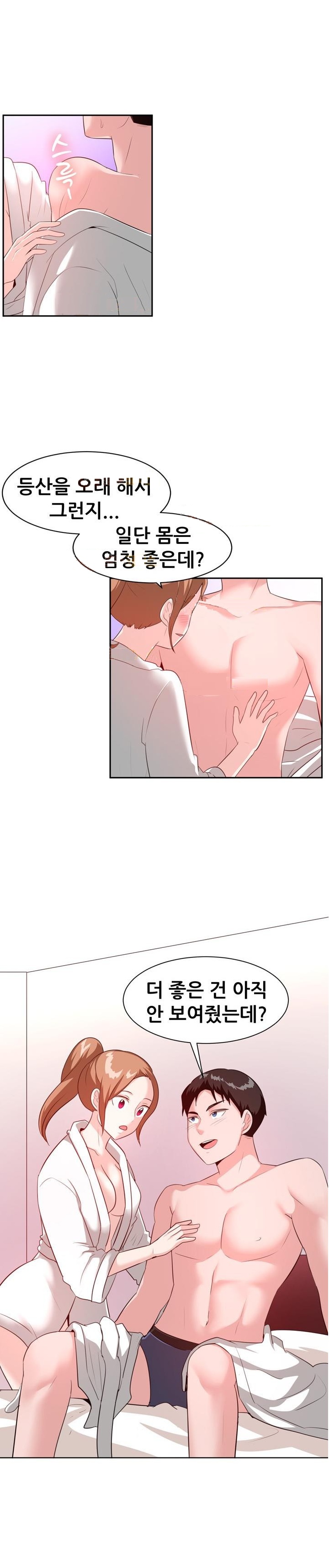 
산악회 대장과 한 썰
