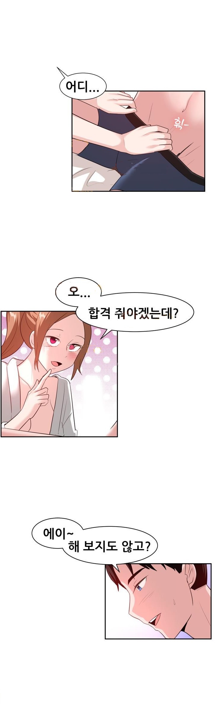 
산악회 대장과 한 썰
