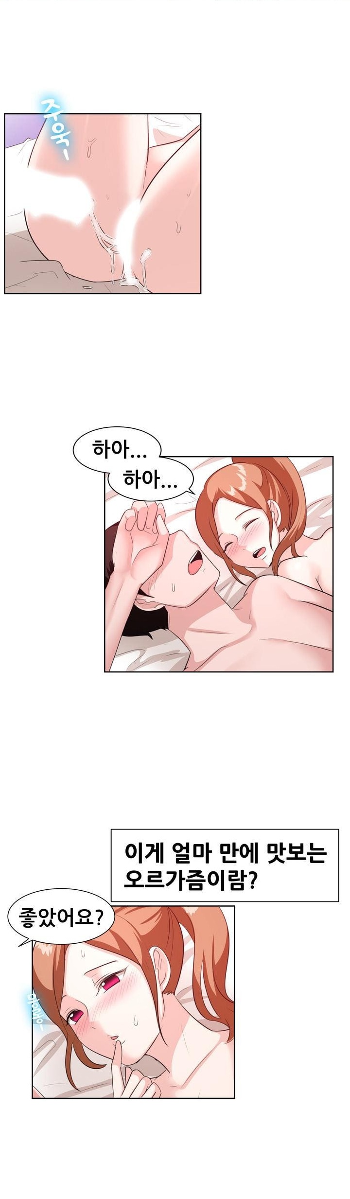 
산악회 대장과 한 썰
