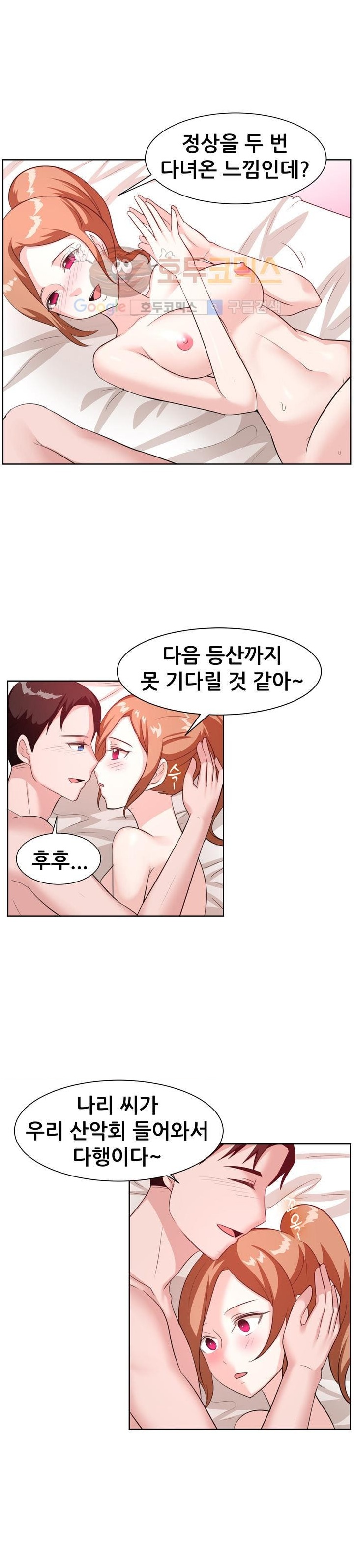 
산악회 대장과 한 썰
