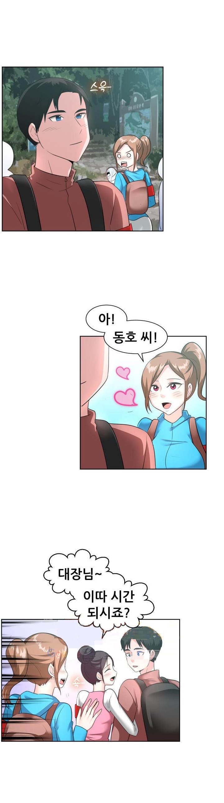 
산악회 대장과 한 썰
