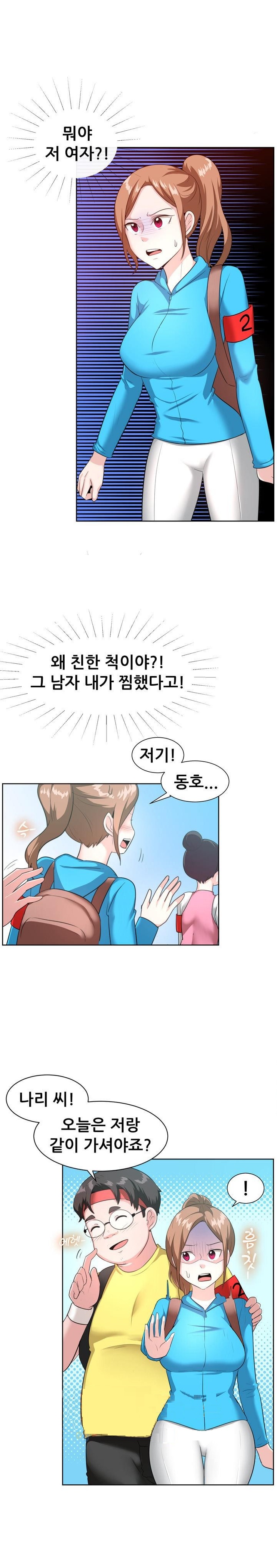 
산악회 대장과 한 썰
