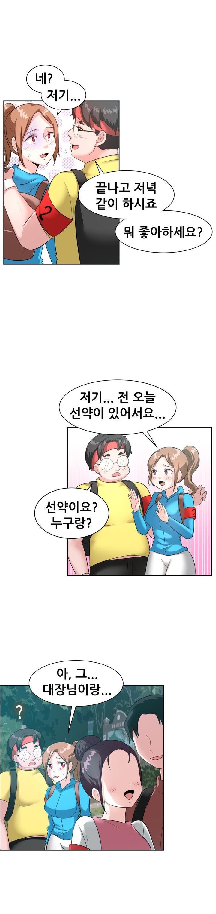 
산악회 대장과 한 썰
