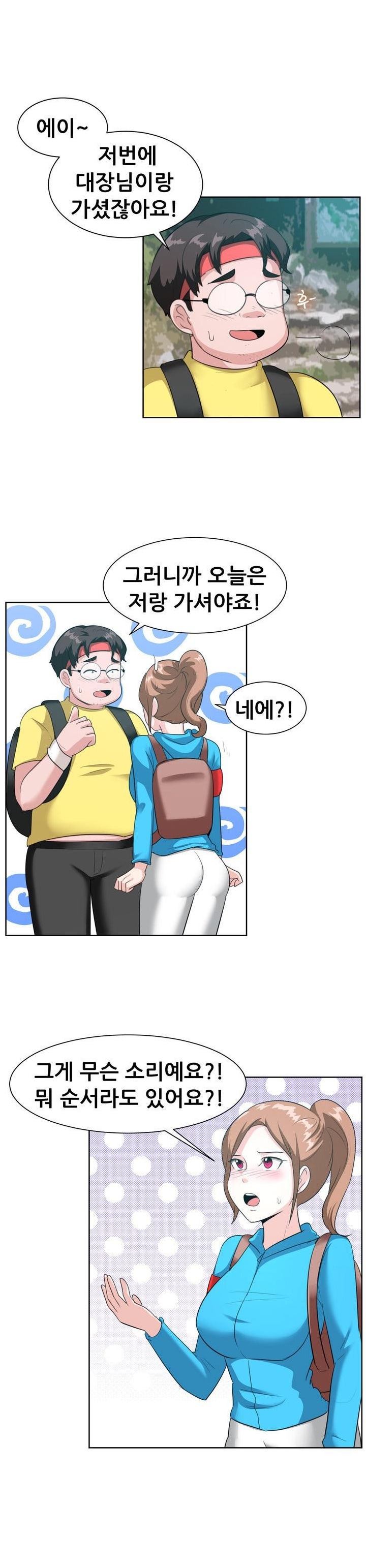 
산악회 대장과 한 썰
